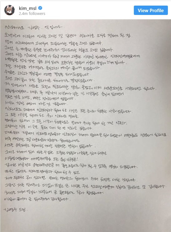 INFINITE L Kim Myung-soo Woollim Entertainment dan Ayrıldı mektubu - korebucom