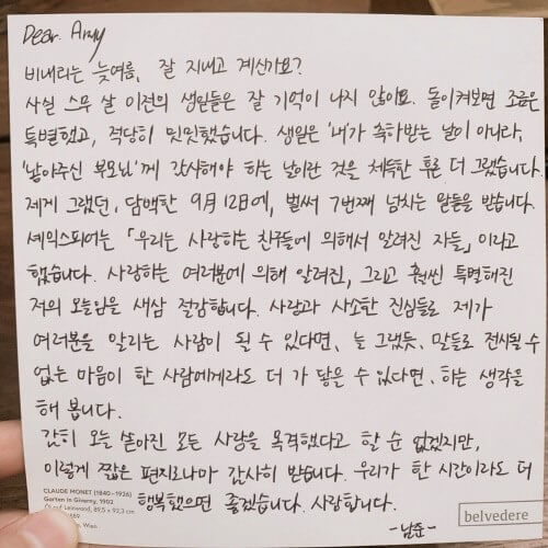 BTS sen message to ARMY from Holiday Vacation